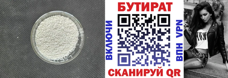 закладки  Жирновск  БУТИРАТ BDO 