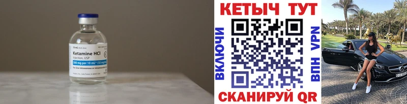 Кетамин ketamine  купить наркоту  Жирновск 